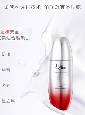 珍玛莉玻色因紧颜丰盈精华乳
