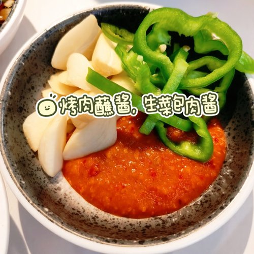 西塔老太太烤肉店同款蘸料韩式烤肉蘸料煎肉蘸汁生菜包肉酱方便 - 图0