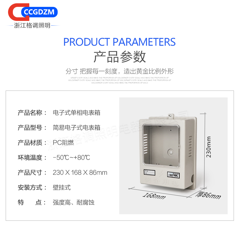 简易式电子电表箱简单型塑料电表箱经济型1户无锁配电箱家用电箱-图2