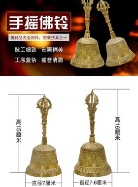 特卖铜铃铛摆件手摇铜铃铛/道士铃法铃三叉铃三清铃三叉铜金刚铃
