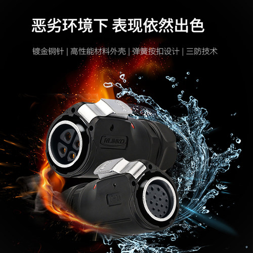 凌科LP24防水航空插头led显示屏灯具电源电线接插件3芯连接器45A - 图1