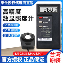 Tysee tes1330A digital illuminometer high-precision photometer illuminance tester light illuminometer TES1332A