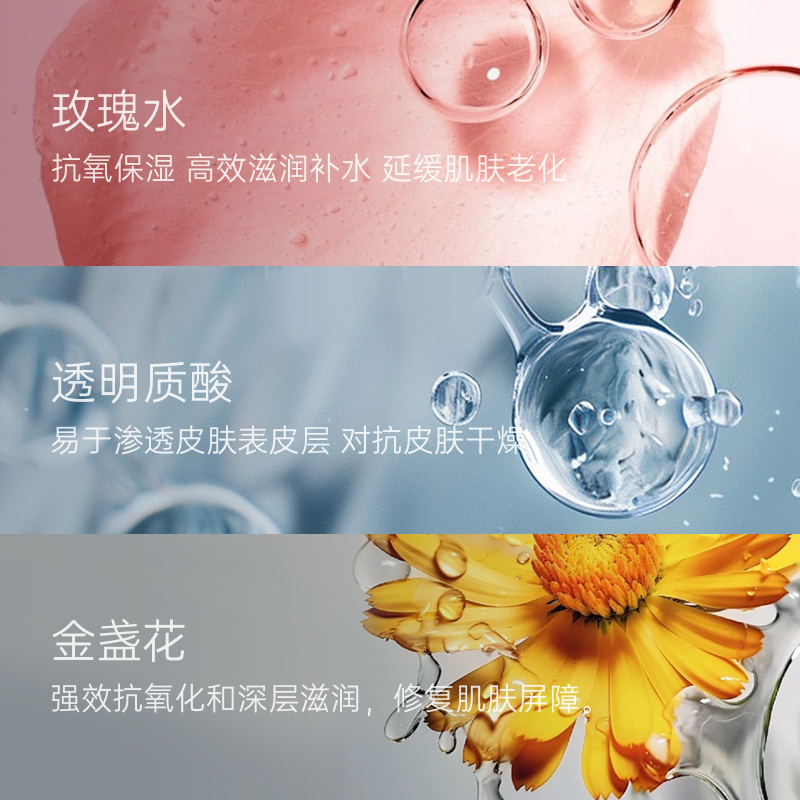 NATIO娜迪奥玫瑰水保湿安眠凝胶面膜泥膜强韧屏障收缩毛孔紧致