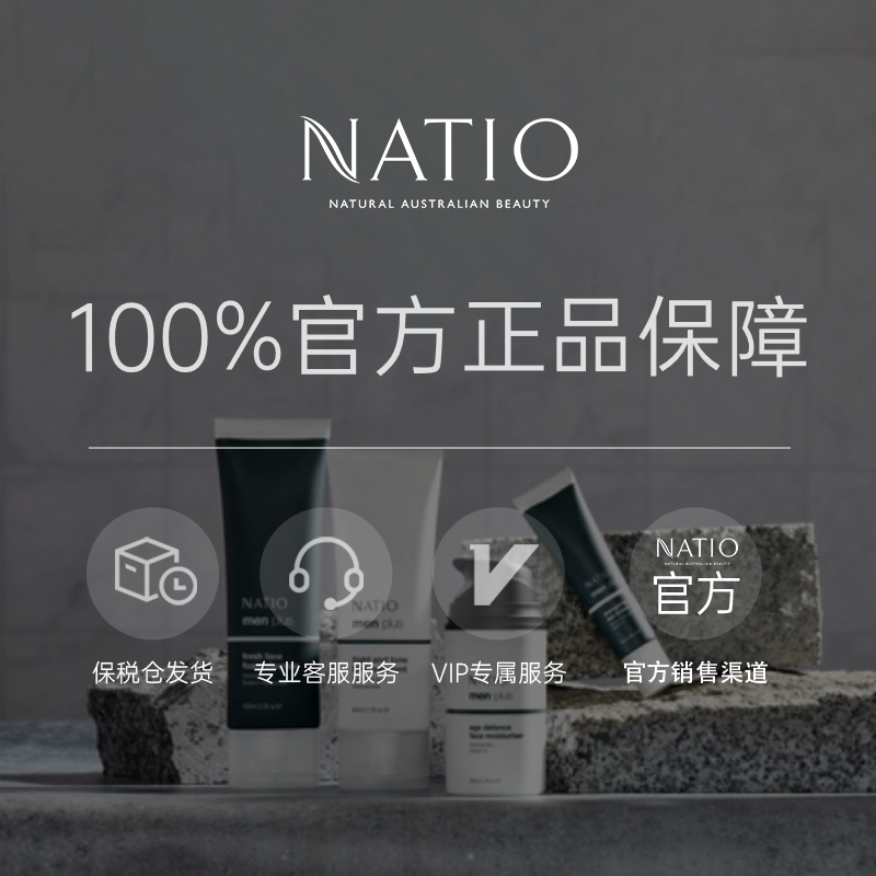 NATIO深层清洁毛孔提亮肤色男士升级紧致提亮BHA 去角质霜 80ml