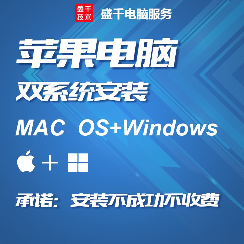 mac苹果双系统安装book笔记本air7电脑做win10虚拟机11重装M1M2M3 - 图0