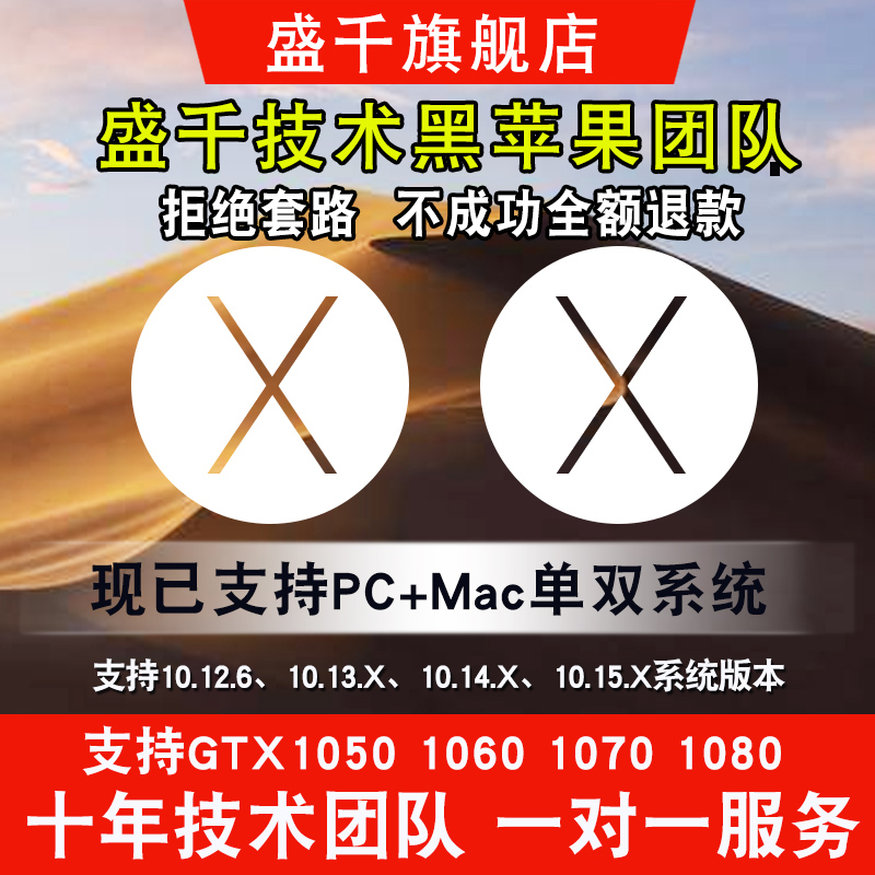 黑苹果系统原版安装PC双系统远程安装macOS Ventura13 Sonoma14.4-图3