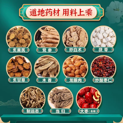 仲景 300 таблетки Guipi таблетки подлинный продукт, хорошая энергия, укрепление селезенки, удаляет сырость, питательную кровь, успокаивает разум, бревно