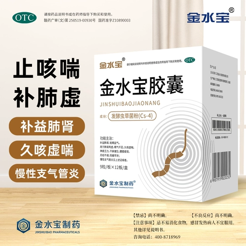 Jimin Kexin Jinshuibao Capsules 108 Подлинные капсулы тонизируют почки и помогают легким, преждевременную эякуляцию, нерегулярную менструацию, хронический бронхит