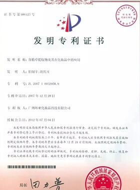 美肤宝舒纹弹力精华霜