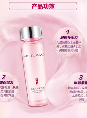 美肤宝补水美白淡斑套装