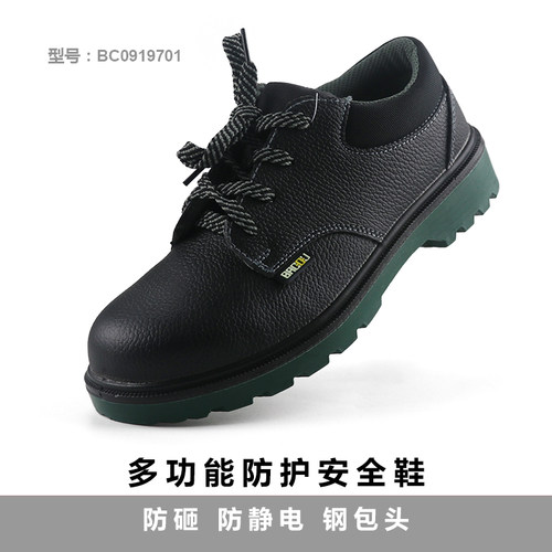 霍尼韦尔巴固劳保鞋男防砸防刺穿钢包头牛皮安全鞋电工绝缘工作鞋 - 图0