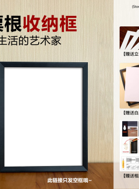 时光碎片相框票根收纳框