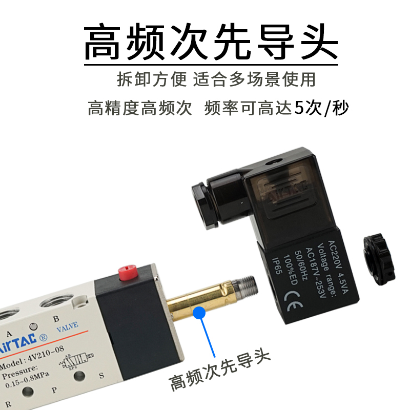 亚德客电磁气动阀 4V210一08 220V控制器气阀换向阀电子阀线圈24V