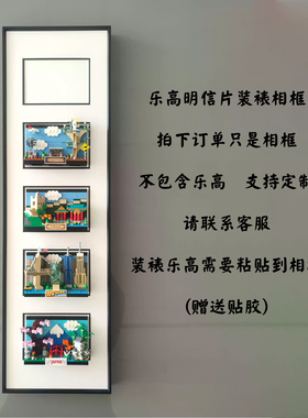乐高城市东京北京明信片黑色铝合金收藏展示盒迷你天际线装裱相框