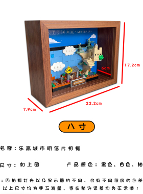 乐高城市明信片相框防尘收纳盒北京巴黎地标积木建筑挂墙展示