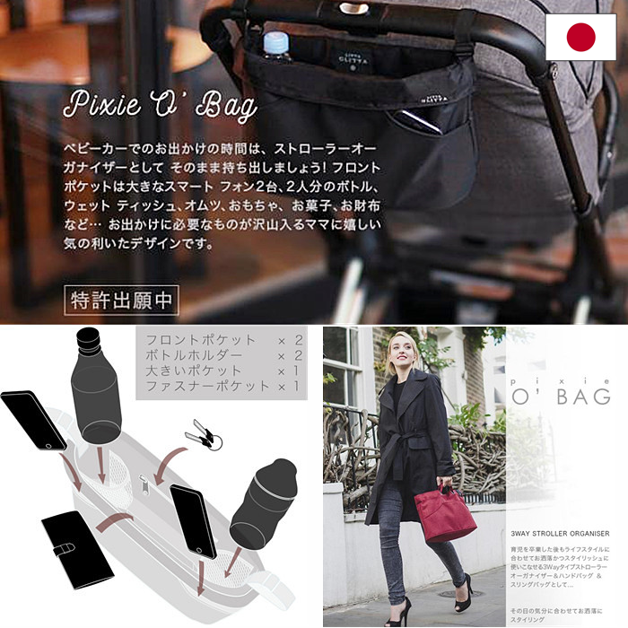 日本婴儿童推车挂包大容量bb挂钩挂袋配件收纳奶瓶储物袋推车通用,淘宝优惠券,粉丝福利购,淘宝优惠卷