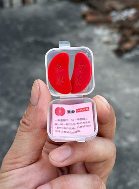 泉州文创闽南广东潮汕厦门漳州护符迷你圣杯请愿挂开运暴富伴手礼