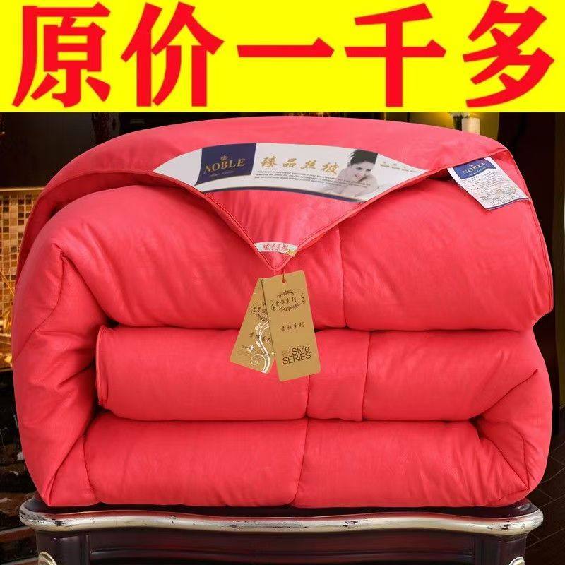 长丝被100%正品空调被夏季夏凉被双人春秋被子棉被芯冬被单人宿舍,淘宝优惠券,粉丝福利购,淘宝优惠卷