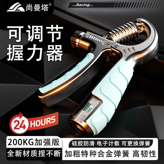 Устройство для укрепления захвата для мужчин, профессиональная тренировка по восстановлению силы рук, регулируемая сила пальцев, тренажер для мышц рук и рук, подсчет 200 кг.