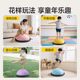Household children's sensory balance semicircle jumping ball