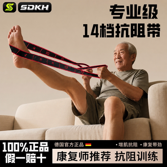 Resistance muscle-building digital band resistance hand and leg strength training rehabilitation gluteus maximus special elastic band for middle-aged and elderly people
