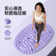 Liquid soft silicone acupressure board, ultra-jogging traditional Chinese medicine meridians, foot magnet massage pad, foot pedal, weight loss artifact
