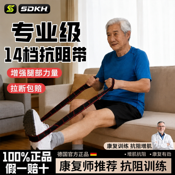 Digital belt for middle-aged and elderly people special resistance hand and leg strength training resistance muscle recovery gluteus maximus elastic band