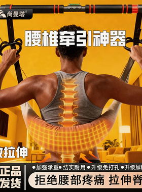 单杠腰椎牵引器单杠家用室内引体向上拉伸杆腰椎间盘突出牵引神器