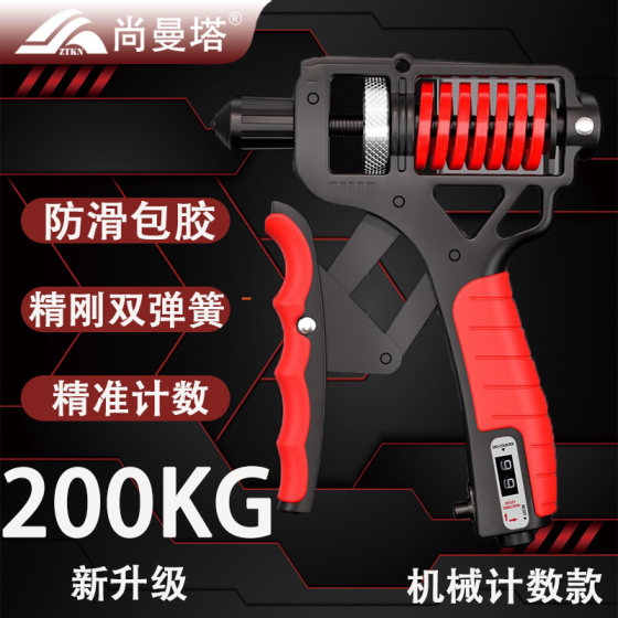 Grip strength device for men, professional hand strength training 200kg, fitness equipment, rehabilitation training, student-specific counting, adjustable