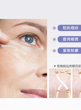 LABIOSTHETIQUE贝伊丝眼膜