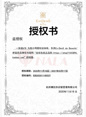 evidens伊菲丹三重200ml柔肤水