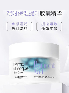 咨询有优惠贝伊丝胶囊