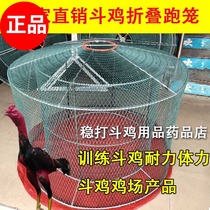 Fighting Chicken Supplies Special Bucket Chicken Running Cage Folding Training Chicken Coop Folding Running Cage Assembled Chicken Hood Cage Plus Coarse Steel Bar Cage