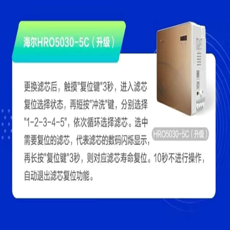 海尔净水机器通用滤芯HRO5030-5C(升级)/5/5E/5D(SJ)家用11寸过滤-图1