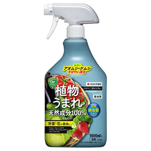 日本住友本土园艺白粉黑斑黑星灰霉蚜虫蚧壳虫白粉虱蔬菜花卉 - 图2