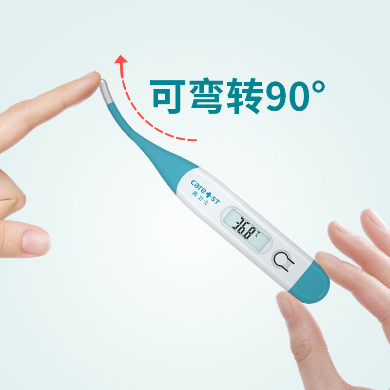 嘉卫士家用精准高精度电子体温计 care1st母婴体温计类
