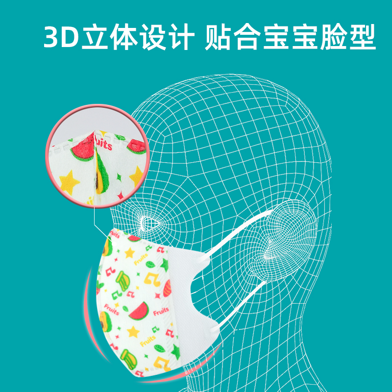 儿童口罩一次性男女童防护专用3d立体三层透气防护独立包装0-3岁