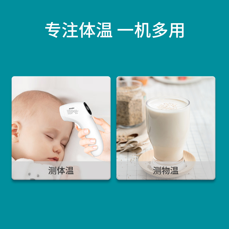 嘉卫士婴儿家用红外线电子体温计额头温度儿童发烧医用准确耳温枪
