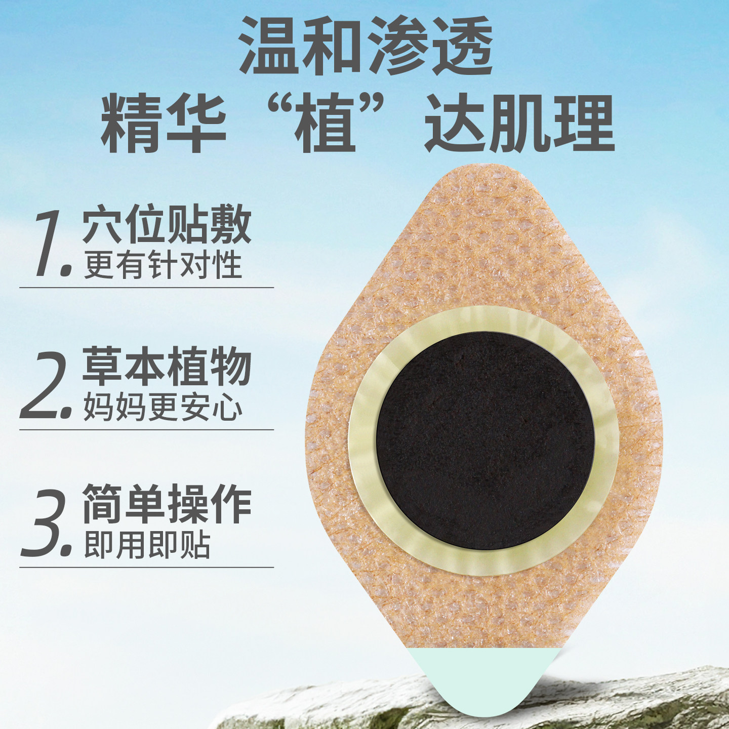 嘉卫士苍耳子通气鼻贴婴幼儿童成人通鼻贴缓解鼻塞鼻堵鼻通贴,淘宝优惠券,粉丝福利购,淘宝优惠卷