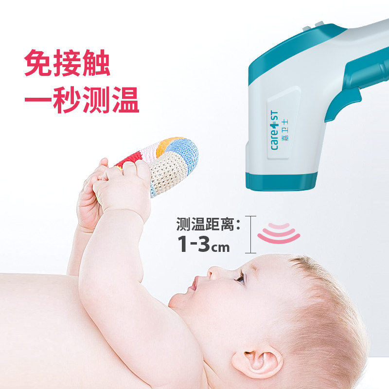 婴儿电子红外线儿童家用医用温度计 care1st母婴体温计类