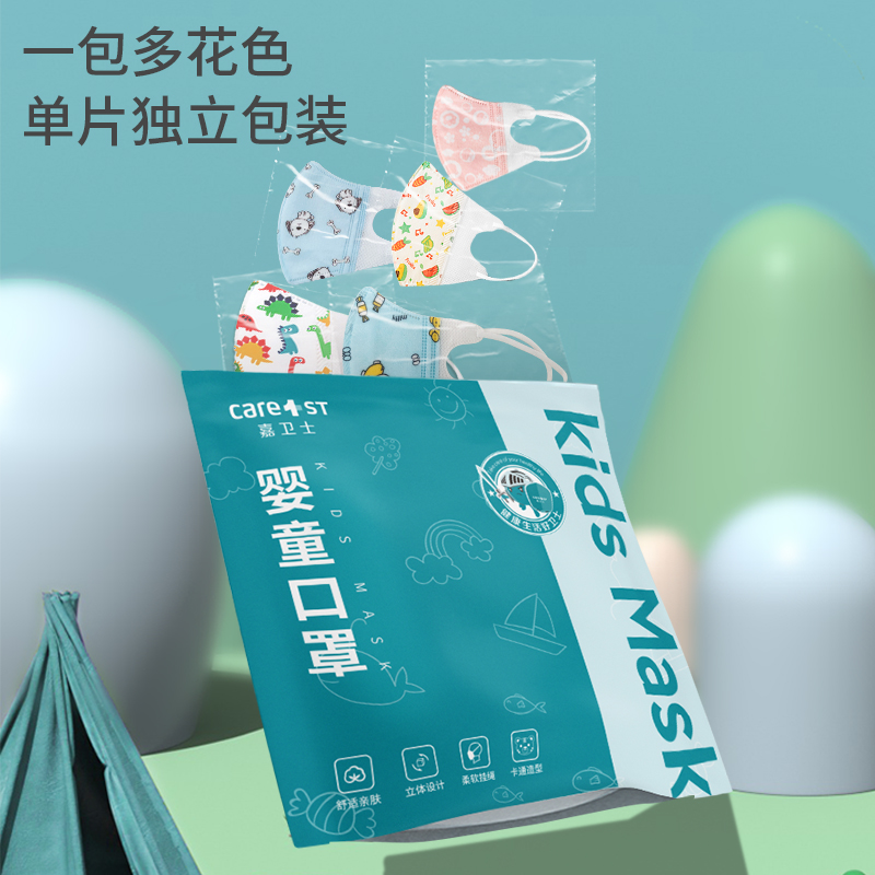 儿童口罩一次性男女童防护专用3d立体三层透气防护独立包装0-3岁