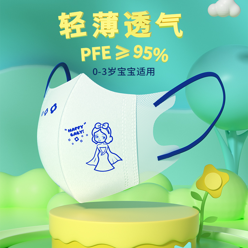 嘉卫士儿童口罩3d立体女孩小孩专用男童宝宝0-3岁婴儿0到6月公主