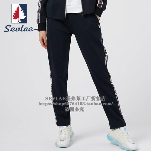 正品SEVLAE圣弗莱秋冬女式保暖运动休闲针织长裤跑步裤F232286661 - 图1