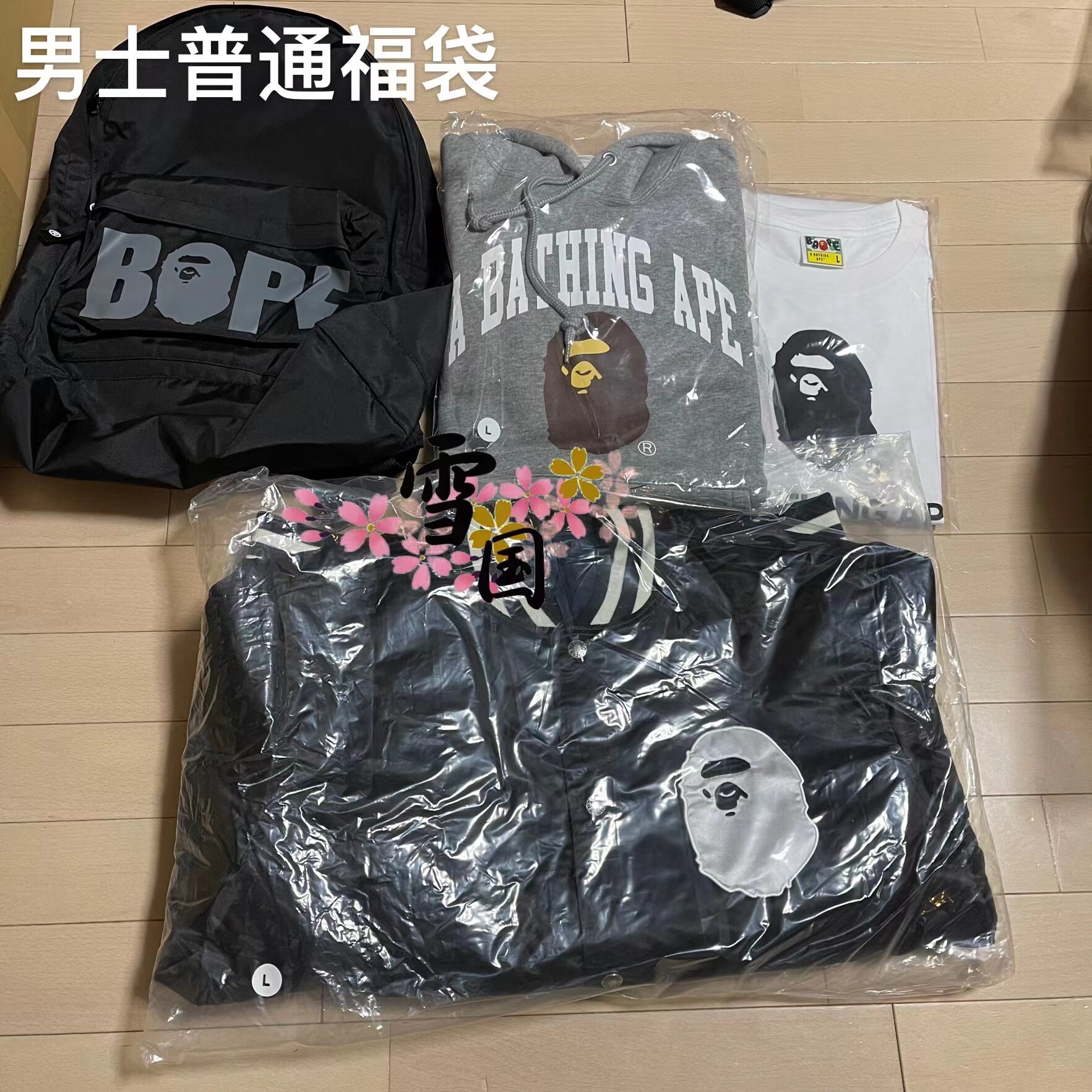 日本代购福袋 新人首单立减十元 22年5月 淘宝海外