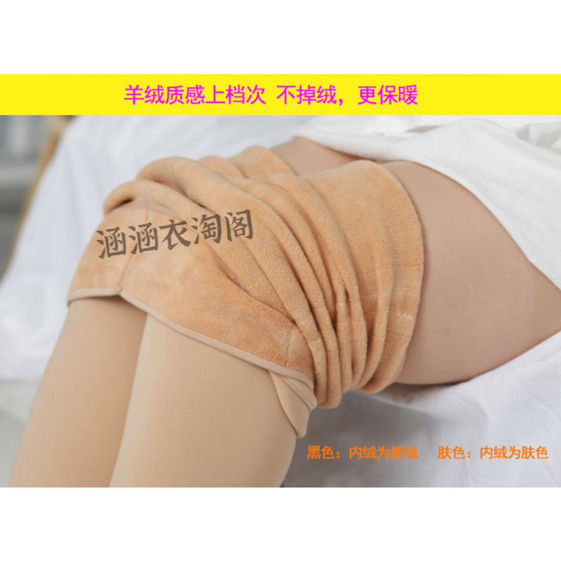 一线裆加大码胖mm200斤 500g加绒加厚冬季一体打底裤光腿神器肉色,淘宝优惠券,粉丝福利购,淘宝优惠卷