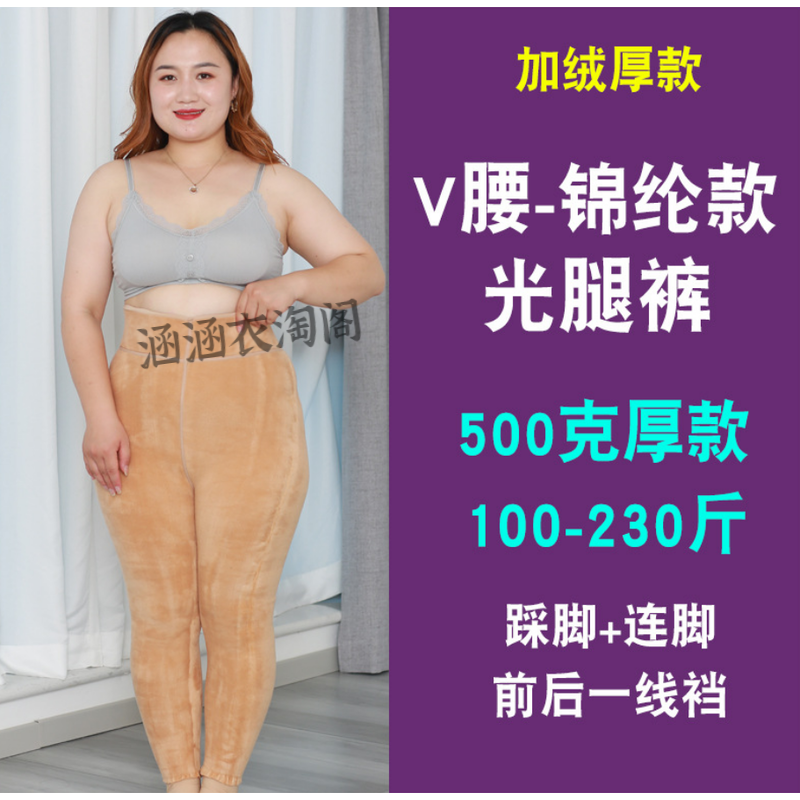 一线裆加大码胖mm200斤 500g加绒加厚冬季一体打底裤光腿神器肉色,淘宝优惠券,粉丝福利购,淘宝优惠卷