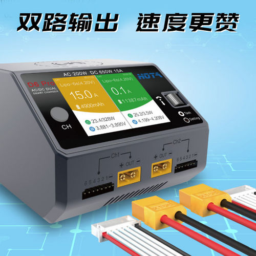 HOTA D6 PRO充电器航模智能平衡充电器FPV穿越机锂电池车船模电源 - 图0