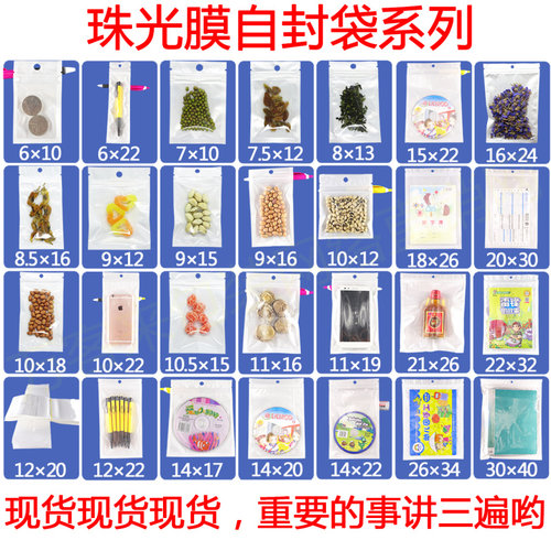 半透明珠光膜自封 白色阴阳小塑封口拉骨茶叶产品包装袋子食品 袋 - 图1