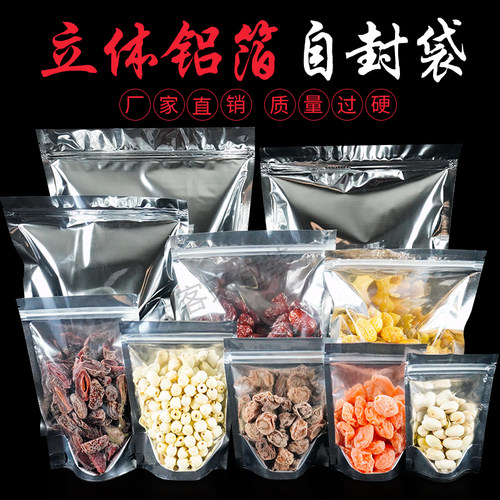 铝箔自封袋可自立半透明大号食品级封口保鲜茶叶阴阳密封袋包装袋 - 图0