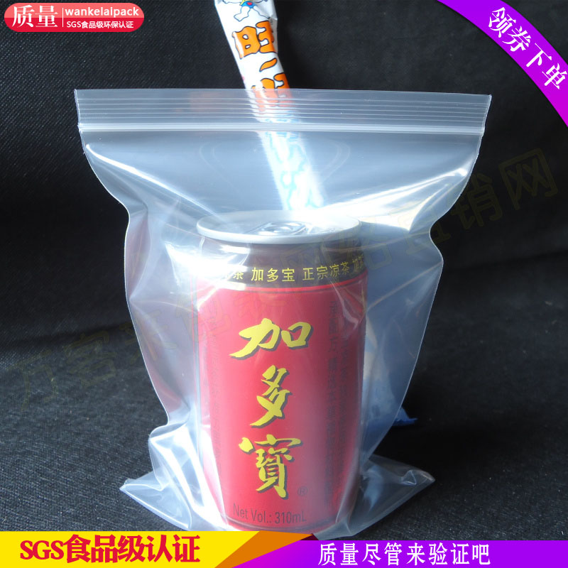 15*22*20丝 食品自封口塑料透明密封袋封口袋自封袋分装袋食品袋 - 图0